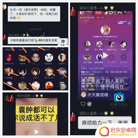 天天jian团队 抖音(天天团队是干什么的)