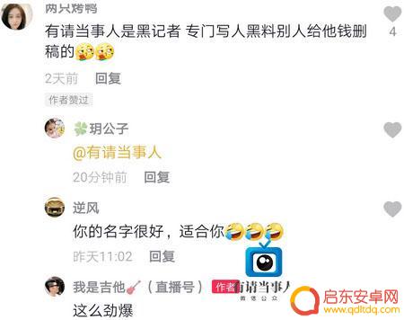 天天jian团队 抖音(天天团队是干什么的)