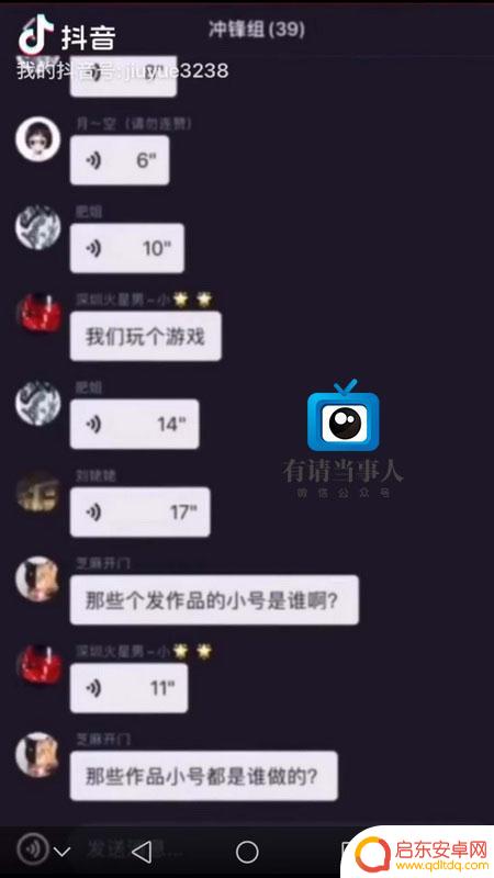 天天jian团队 抖音(天天团队是干什么的)