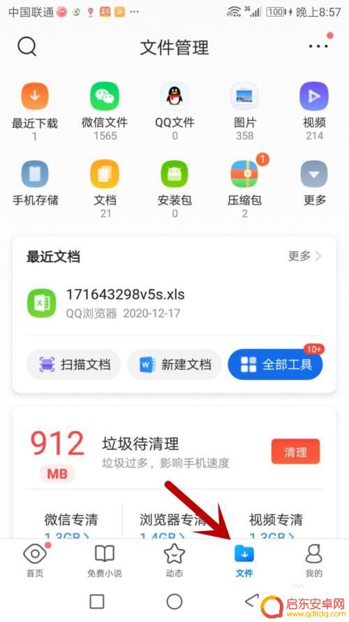qq浏览器怎么文件和照片一起压缩 QQ浏览器如何压缩图片文件