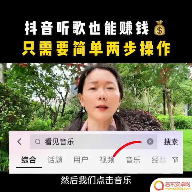 如何在抖音使用电音赚钱(如何在抖音上播放电影赚钱)