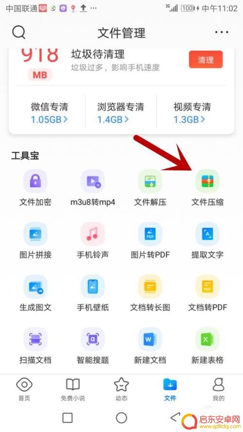 qq浏览器怎么文件和照片一起压缩 QQ浏览器如何压缩图片文件