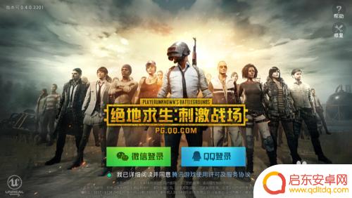 战场模拟器怎么注销账号 刺激战场账号注销步骤