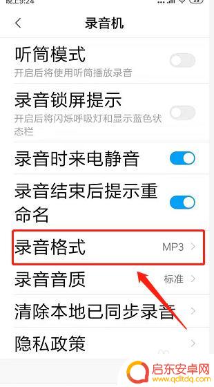 怎么换手机录音格式 手机录音文件怎么转换成mp3音频