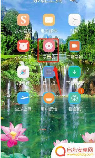 怎么换手机录音格式 手机录音文件怎么转换成mp3音频