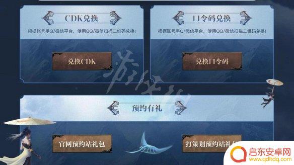 妄想山海怎么输入兑换码 《妄想山海》兑换码使用方法