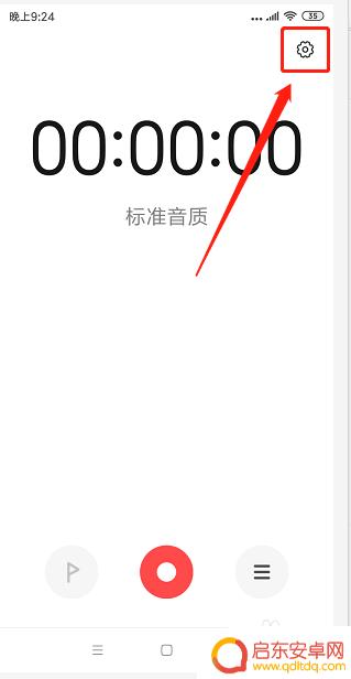 怎么换手机录音格式 手机录音文件怎么转换成mp3音频