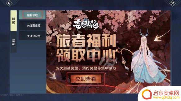妄想山海怎么输入兑换码 《妄想山海》兑换码使用方法