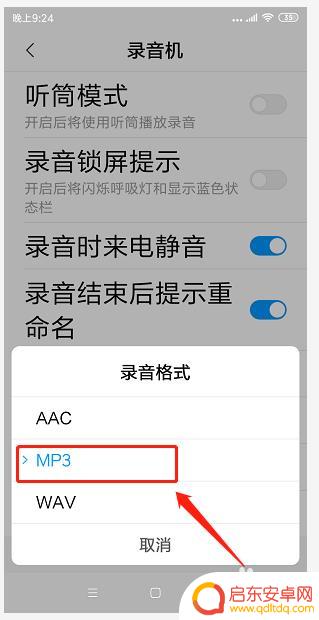 怎么换手机录音格式 手机录音文件怎么转换成mp3音频