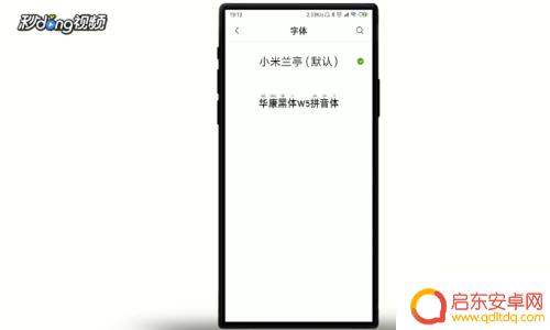 手机淘宝在怎么设置字体 手机淘宝字体间距调整技巧