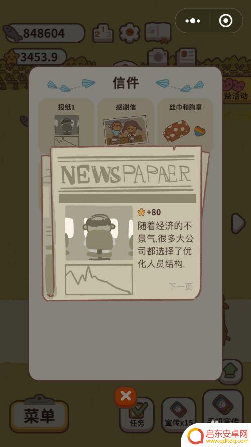 动物餐厅如何让猫头鹰带回信件 微信小游戏动物餐厅猫头鹰信使海德薇作用详解