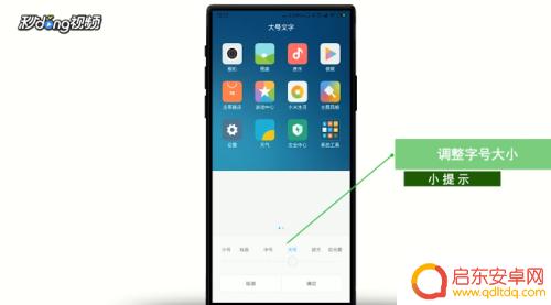 手机淘宝在怎么设置字体 手机淘宝字体间距调整技巧