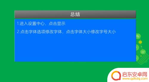 手机淘宝在怎么设置字体 手机淘宝字体间距调整技巧