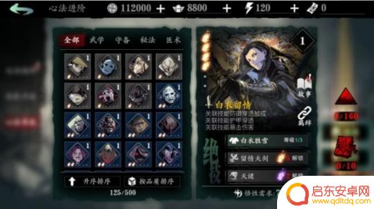 影之刃3心法怎么开启 影之刃3心法进阶技巧分享
