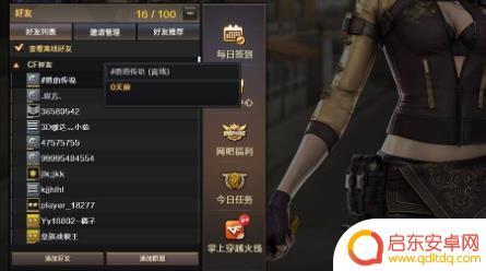 穿越火线枪战王者如何3个人组队 《cf》枪王排位组队策略