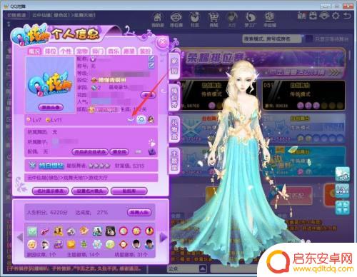 qq炫舞如何隐身 qq炫舞怎么隐藏资料