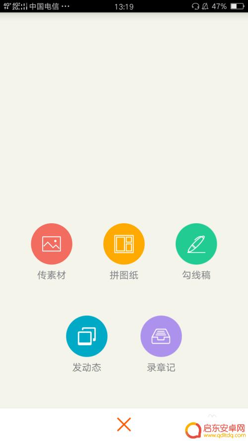 拍照怎么用手机排版 手机图片排版技巧