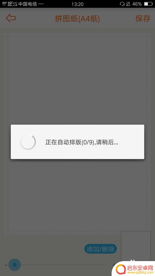 拍照怎么用手机排版 手机图片排版技巧