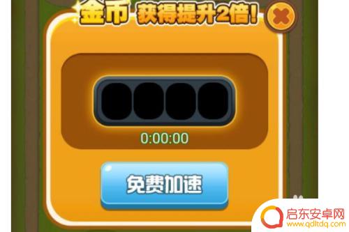 逃跑吧少年如何免费开挂 逃跑吧!少年开挂技巧分享
