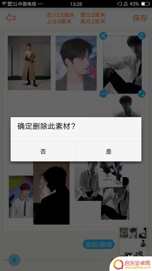 拍照怎么用手机排版 手机图片排版技巧