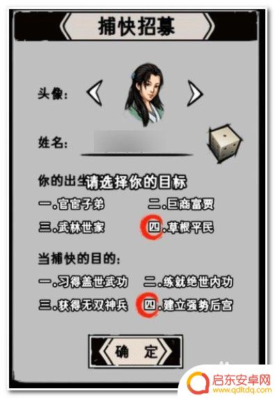 江湖风云录怎么能修改 江湖风云录修改器下载