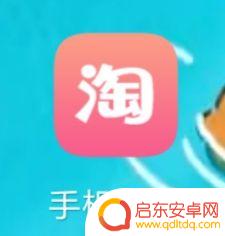 手机如何打开淘宝店铺商家 手机淘宝如何登陆卖家店铺