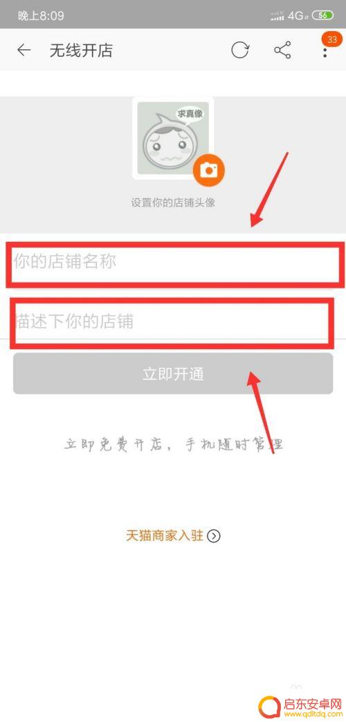 手机如何打开淘宝店铺商家 手机淘宝如何登陆卖家店铺