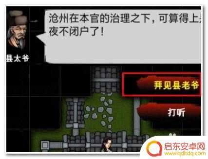 江湖风云录怎么能修改 江湖风云录修改器下载