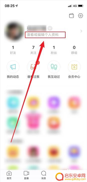 陌陌怎么设置苹果手机型号 陌陌手机设备型号显示问题怎么解决