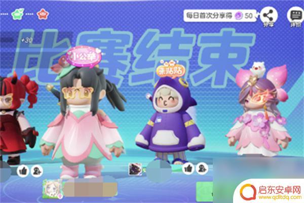 元梦之星如何查看历史队友 元梦之星查看队友战绩方法