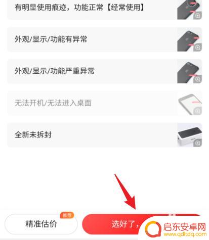 转转如何收购手机 转转手机上门回收地址