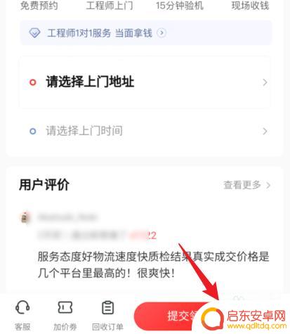 转转如何收购手机 转转手机上门回收地址