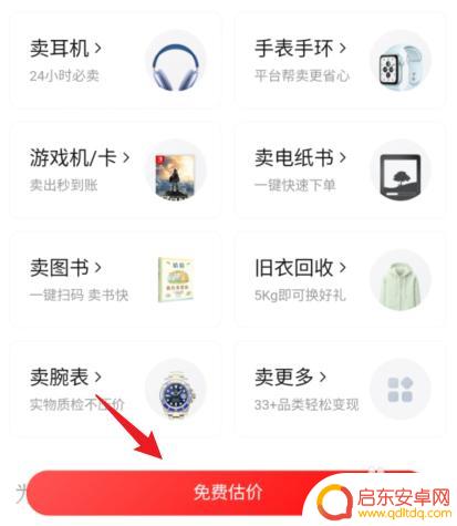 转转如何收购手机 转转手机上门回收地址