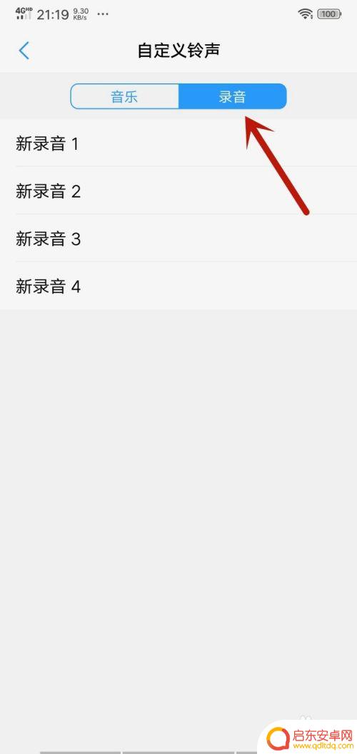 怎样修改手机闹钟铃声 手机闹钟铃声设置方法