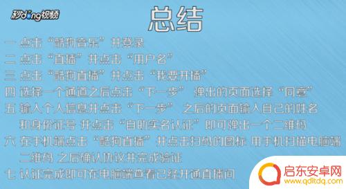 酷狗手机怎么直播间 酷狗音乐直播间功能介绍