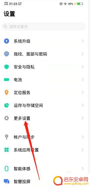 苹果手机神配图怎么设置 如何在微信上使用神句配图功能