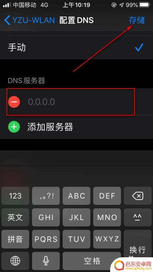 手机dns怎么修复 手机dns服务器无法连接怎么修复