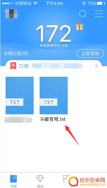如何阅读手机本地小说软件 苹果手机如何在本地阅读小说