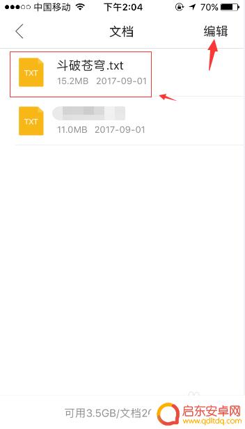 如何阅读手机本地小说软件 苹果手机如何在本地阅读小说