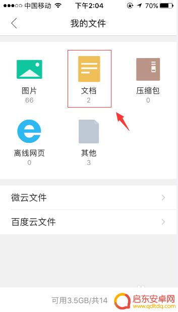 如何阅读手机本地小说软件 苹果手机如何在本地阅读小说
