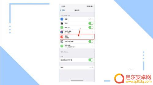 手机打开就有广告怎么办 手机屏幕老是跳广告怎么处理
