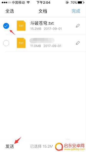 如何阅读手机本地小说软件 苹果手机如何在本地阅读小说