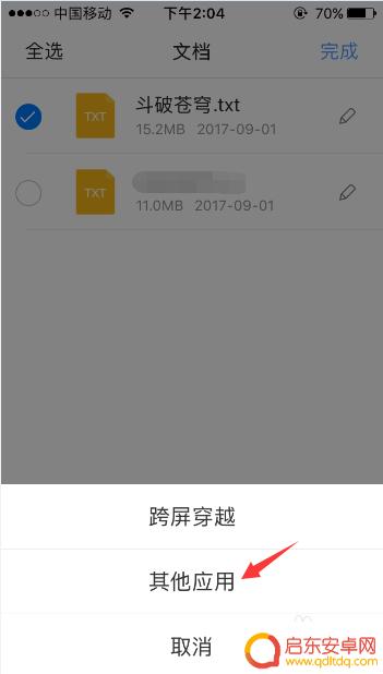 如何阅读手机本地小说软件 苹果手机如何在本地阅读小说
