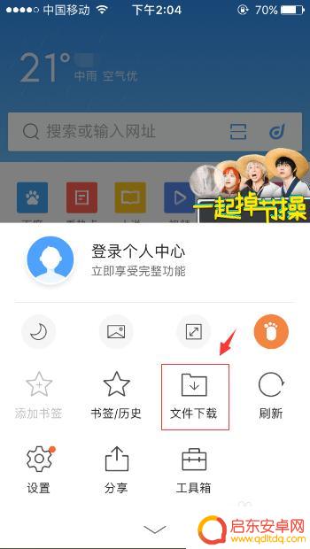 如何阅读手机本地小说软件 苹果手机如何在本地阅读小说
