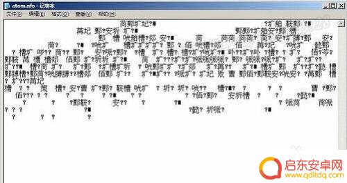 手机如何打开nfo文件 nfo文件打开工具