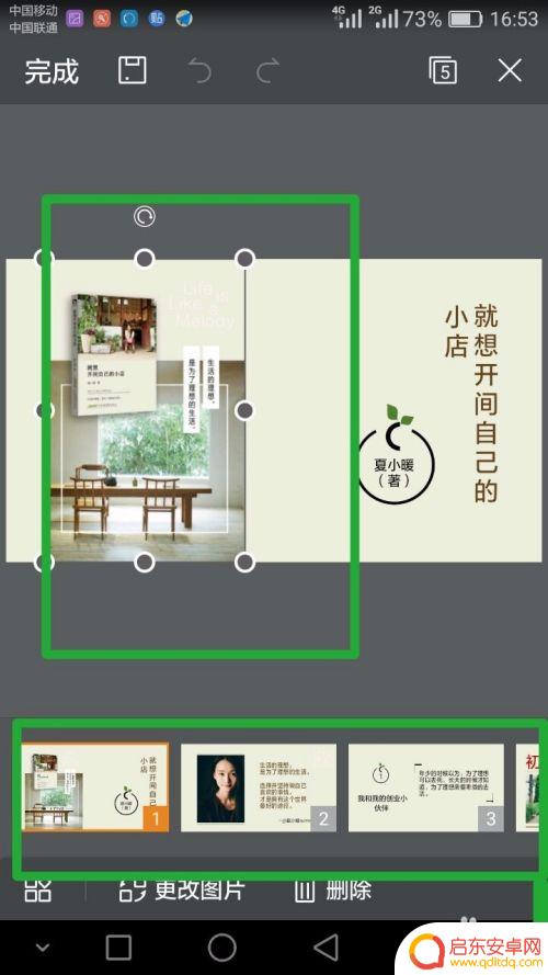 手机ppt怎么做? 手机PPT制作教程
