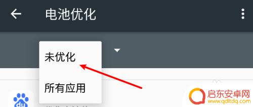 手机电池设置优化怎么关闭 安卓手机如何一键关闭所有应用
