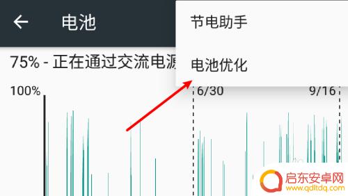 手机电池设置优化怎么关闭 安卓手机如何一键关闭所有应用