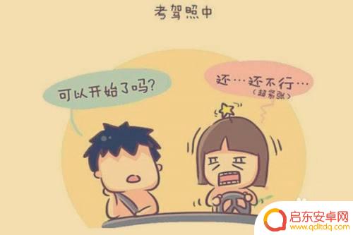 小车快跑如何绕车 科目三绕车一周考试注意事项