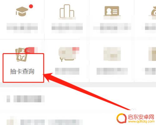 游创工坊怎么查抽卡分析 游创工坊抽卡记录查询方法